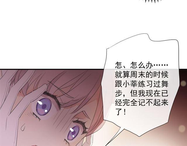 守护篇 第4话 甜蜜的舞会174