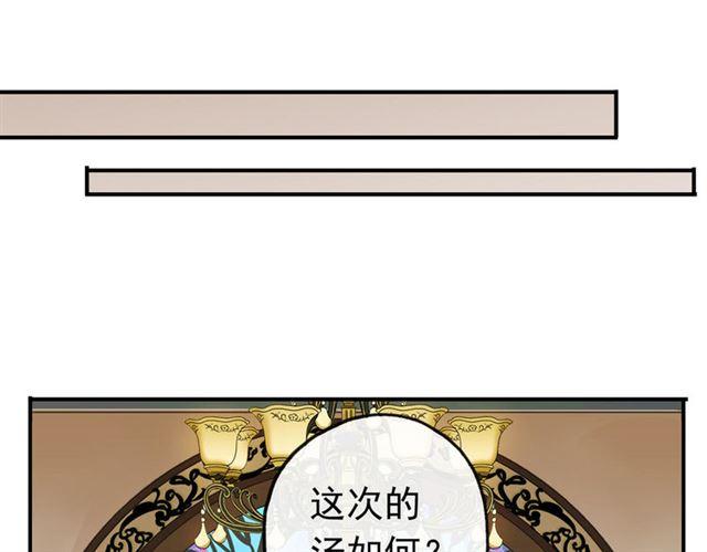 第51话 爱竟变成匕首?!96