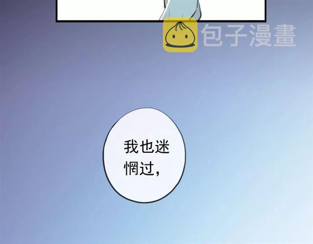 誓约篇 第15话 不想放开你！7