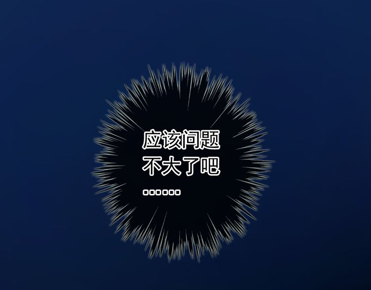 誓约篇 第56话 不许拒绝我！183