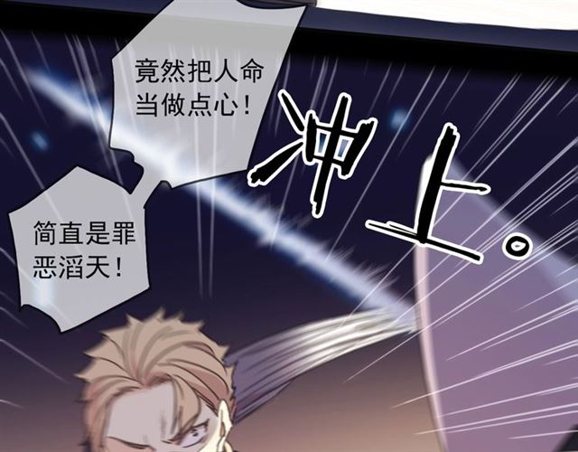 守护篇 第49话 狼人之战20