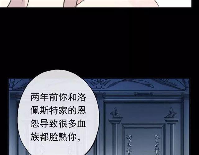 誓约篇 第1话 假面舞会98