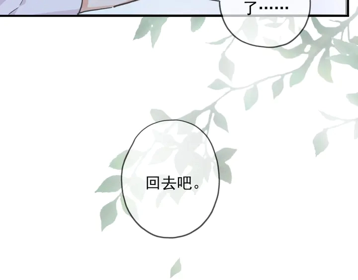 番外六 你是谁呀~80