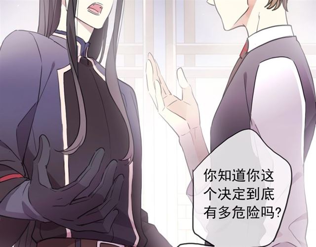 守护篇 第45话 贴心哥哥89
