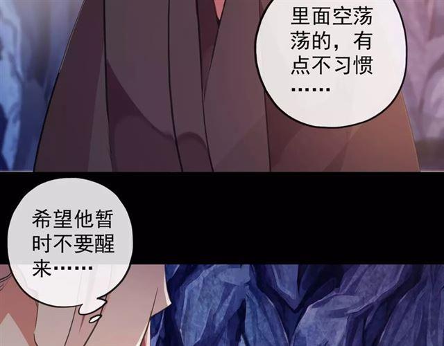 誓约篇 第7话 你要干嘛？37