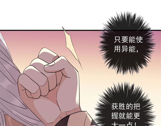 守护篇 第47话 紧紧揪住的心48