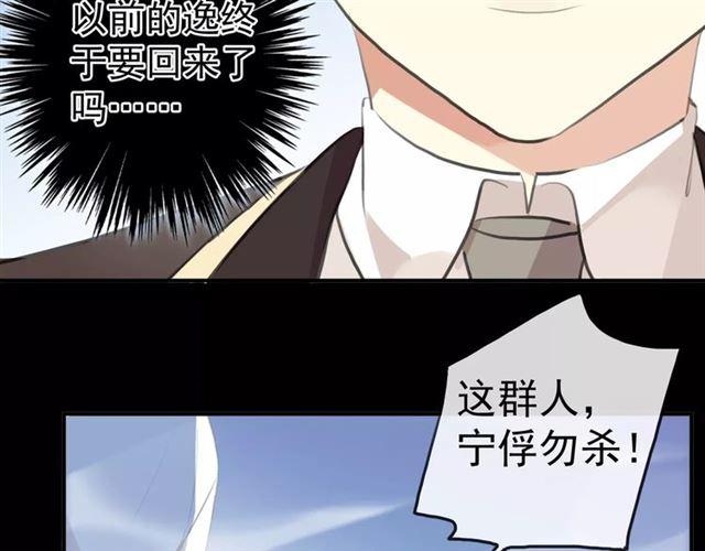 誓约篇 第15话 不想放开你！123