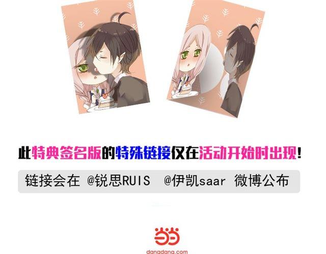 《甜美的咬痕》预售啦！27