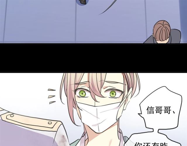 守护篇 第52话 心满意足14