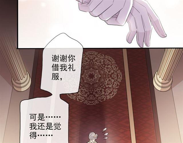 守护篇 第4话 甜蜜的舞会140