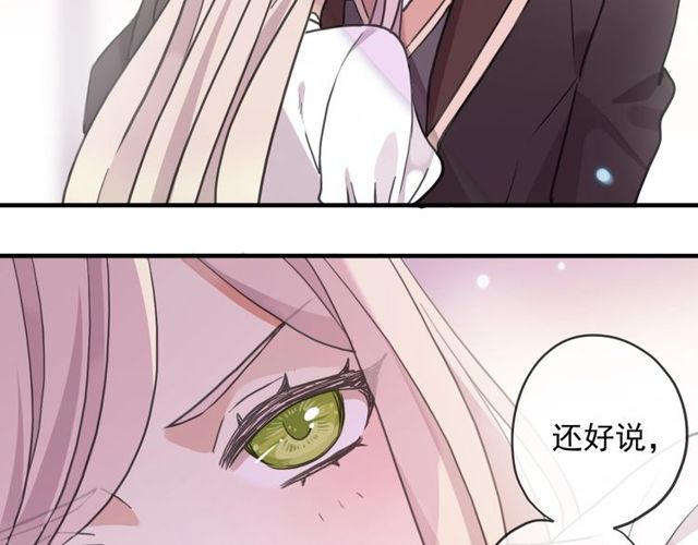 守护篇 第46话 超级惊喜16