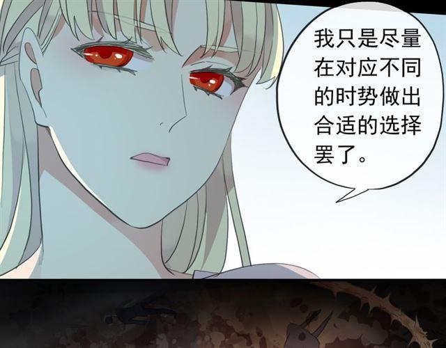誓约篇 第45话 过我的人生！86