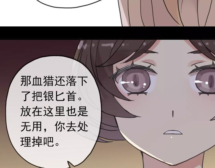 第38话 令人心碎的消息…15