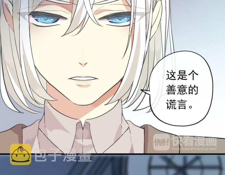 誓约篇 第46话 托付给我吧40