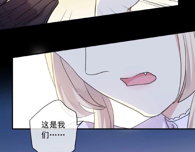 守护篇 第25话 背后的秘密86