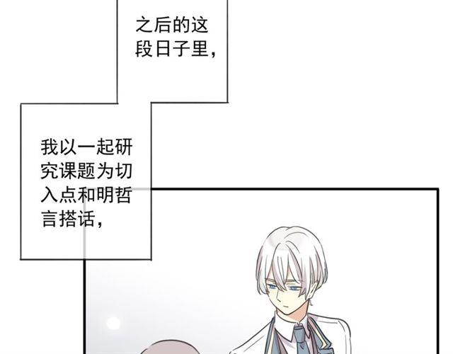 番外二 明哲言 amp; 温妮 ??38