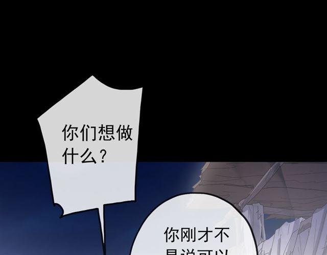誓约篇 第27话 交易达成！38