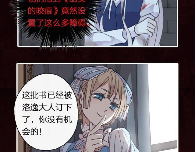 《甜美的咬痕》预售啦！7
