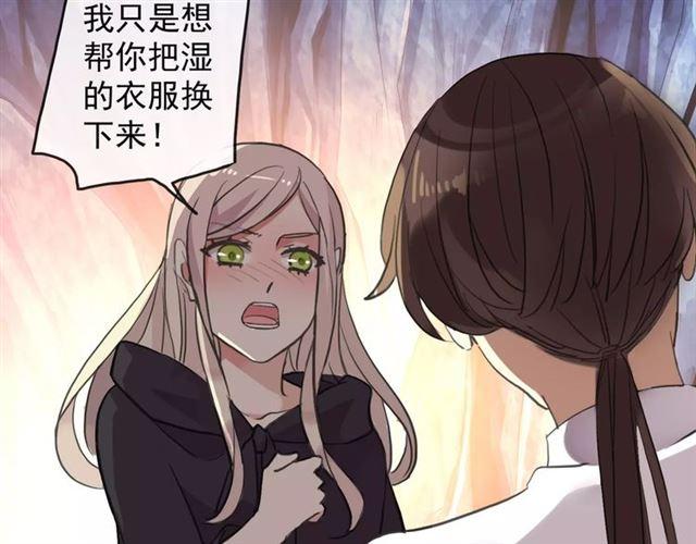 誓约篇 第7话 你要干嘛？57
