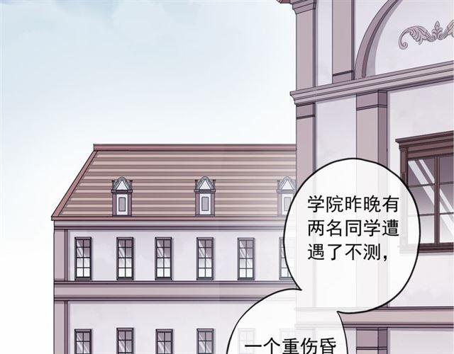 守护篇 第5话 校园袭击事件33