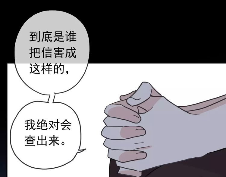 第43话 越爱就越恨…58