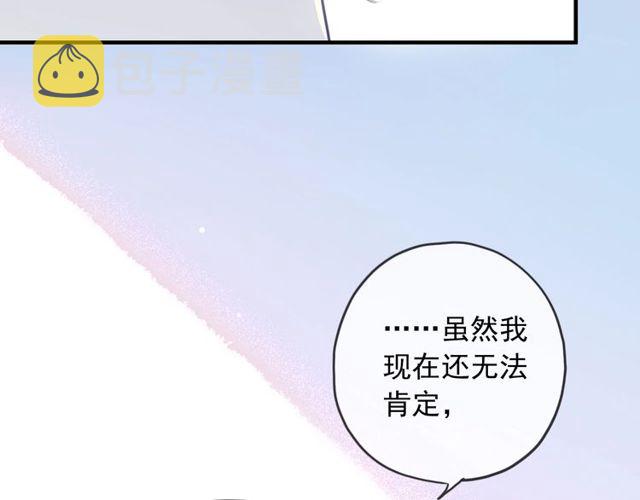 守护篇 第40话 甜蜜陷阱58