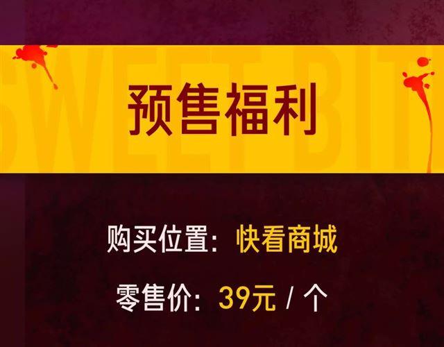 内有抽奖！咬痕新周边限量发售16