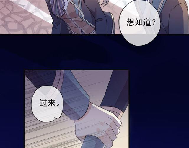 守护篇 第2话 你的戒指呢？106
