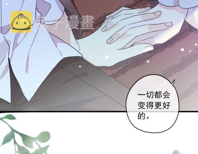 守护篇 第60话 甜美的守护121