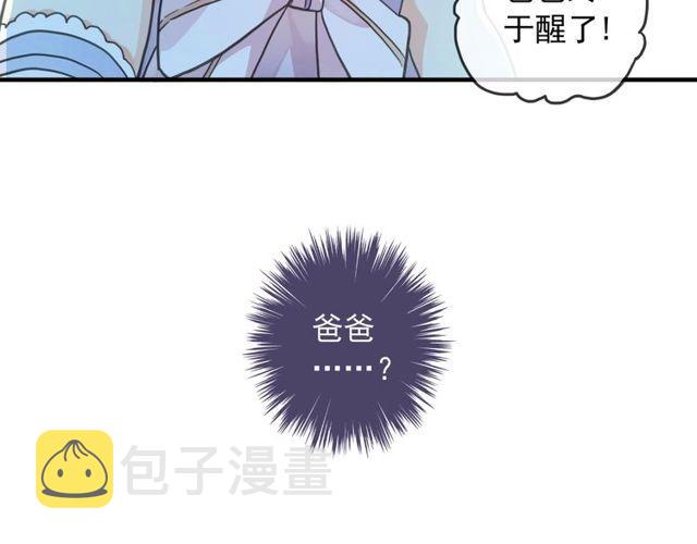 守护篇 第60话 甜美的守护2