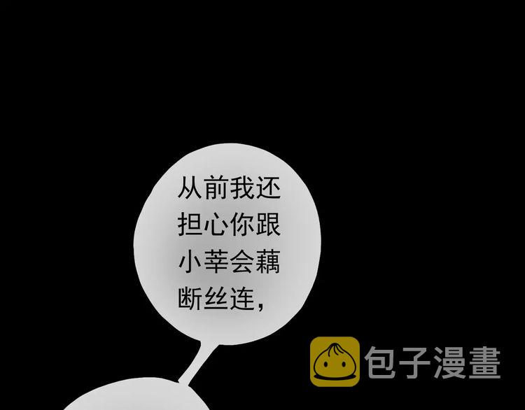 誓约篇 第15话 不想放开你！97