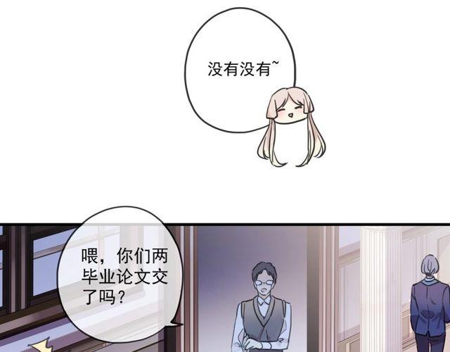 守护篇 第60话 甜美的守护149