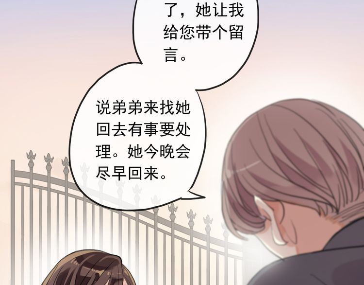 番外 因你心急啊87