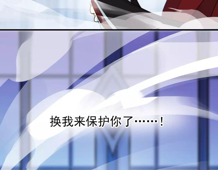 誓约篇 第25话 为爱而战！142