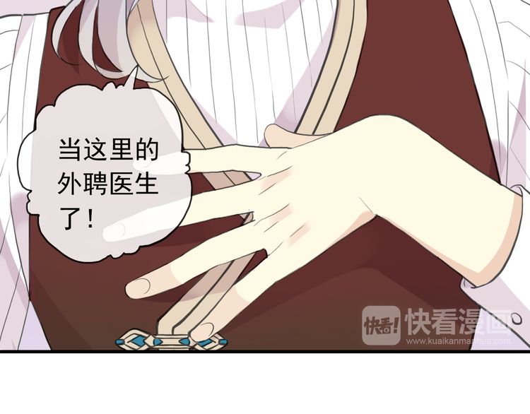 誓约篇 第48话 壁咚VS壁咚41