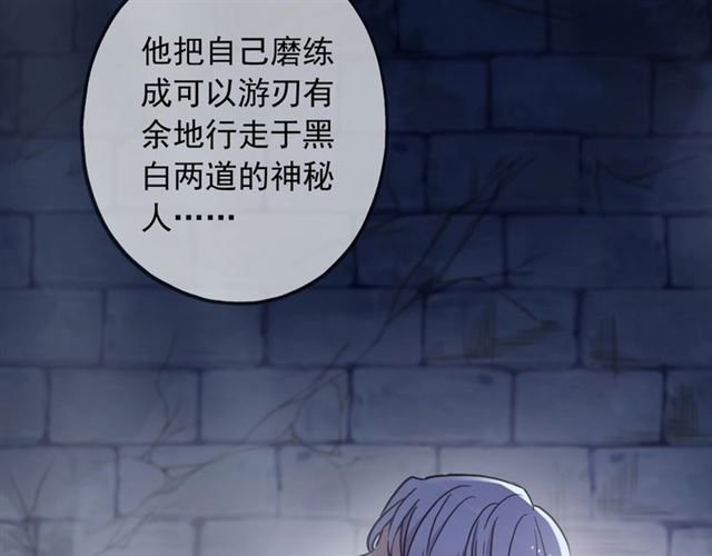 守护篇 第54话 我的故事172
