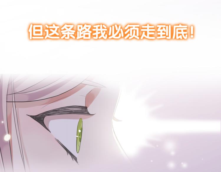 守护篇 剧情序章 真爱考验39