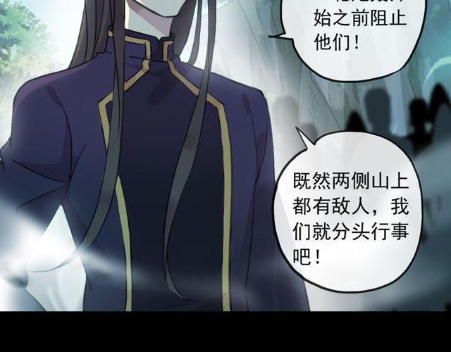 誓约篇 第42话 联合杀敌！37