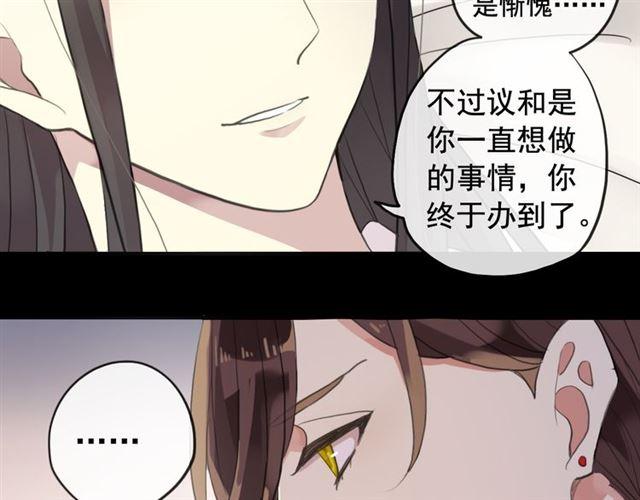 誓约篇 第50话 我只要你负责30