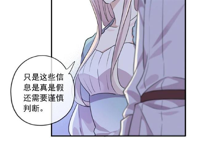 守护篇 第27话 心动了！60
