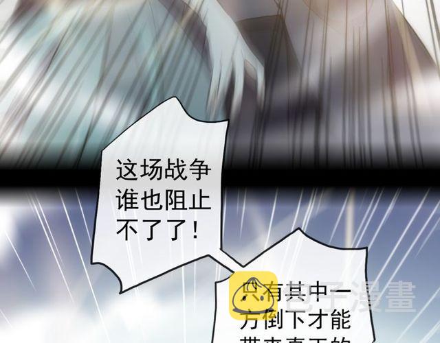 誓约篇 第40话 以爱为名129