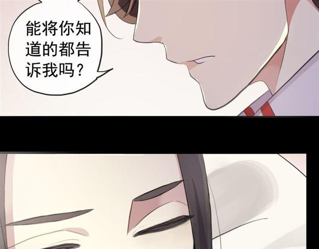 誓约篇 第50话 我只要你负责31