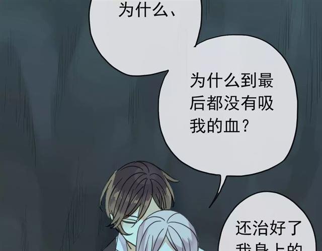 第5话 沉沦的协奏曲90