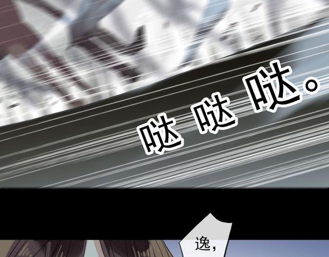 誓约篇 第39话 激战在即60