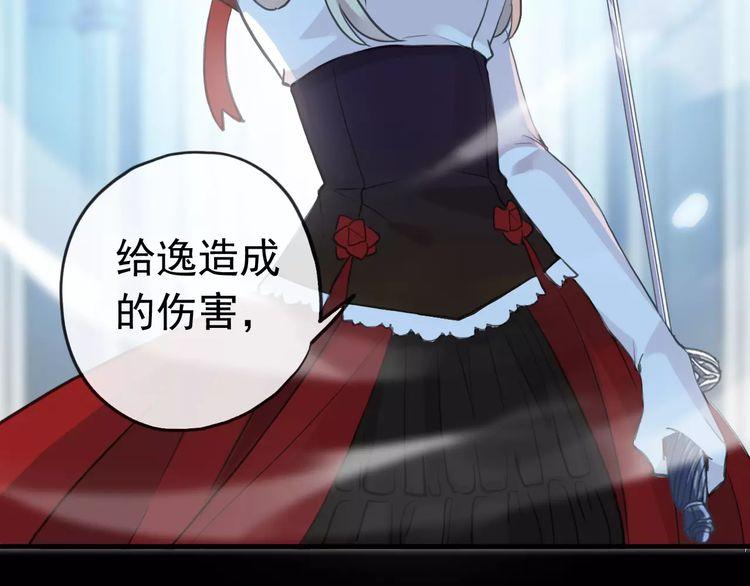 誓约篇 第25话 为爱而战！167