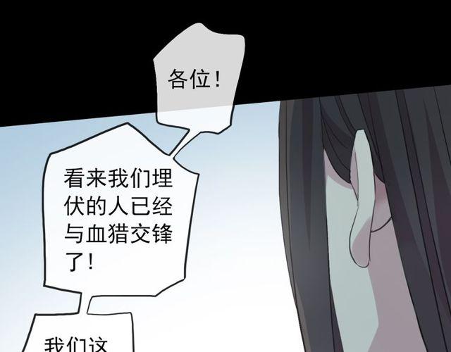 誓约篇 第39话 激战在即50