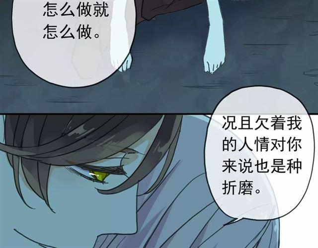 第5话 沉沦的协奏曲92