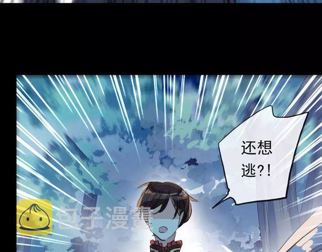 誓约篇 第4话 我要捕猎你20
