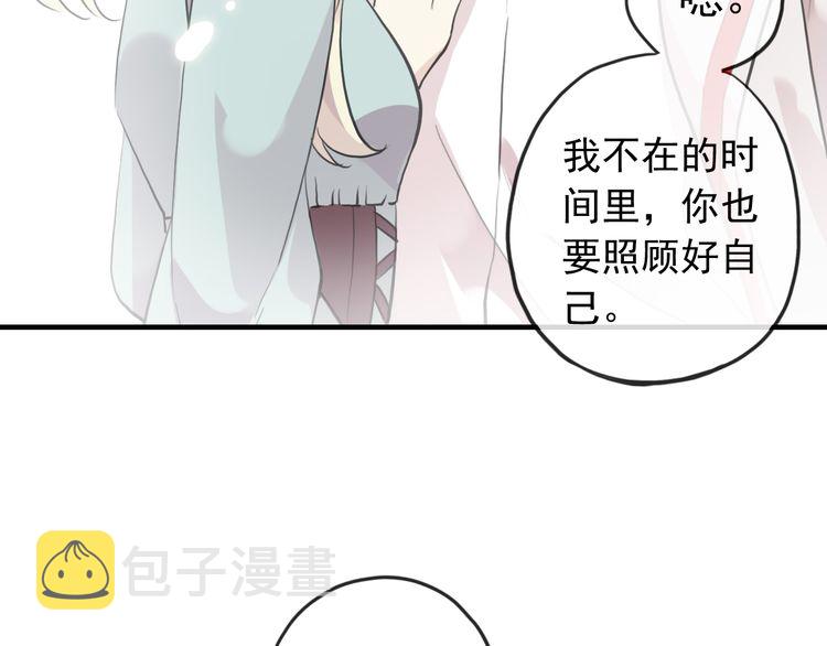 誓约篇 第33话 浪漫宣誓13