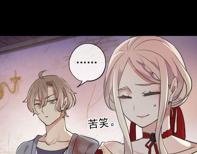 誓约篇 第29话 危机四伏！32
